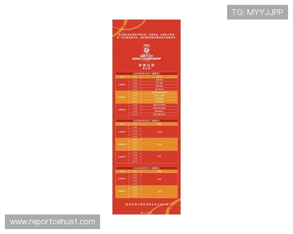 2026年世界杯具体比赛时间安排及开赛时间详细介绍
