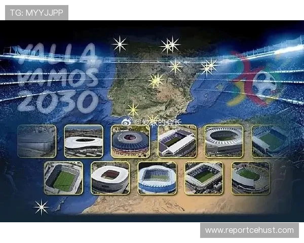 2030年世界杯举办地揭晓 聚焦全球合作与足球未来发展
