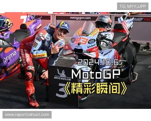 MotoGP赛季精彩回顾 车手激烈对决揭示未来竞争格局 MotoGP赛季精彩回顾 车手激烈对决揭示未来竞争格局